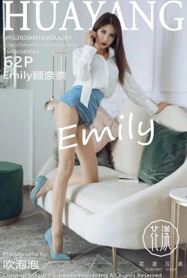 [HuaYang花漾系列]2020.09.16 Vol.291 Emily顧奈奈 完整版無水印寫真[63P]