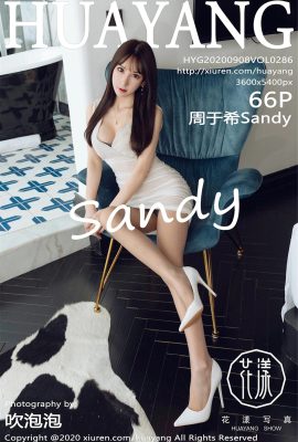 [HuaYang花漾系列]2020.09.08 VOL.286 周於希Sandy 完整版無水印寫真[67P]