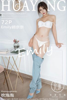 [HuaYang花漾系列]2020.09.22 VOL.295 Emily顧奈奈 完整版無水印寫真[74P]