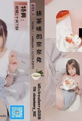 《草莓味的奈奈兔-抹茶味的奈奈兔》[67P]