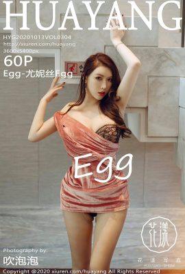 [HuaYang花漾系列]2020.10.13 Vol.304 Egg-尤妮絲Egg完整版無水印寫真[61P]