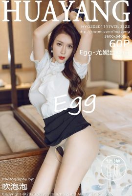 [HuaYang花漾系列]2020.11.17 Vol.322 Egg-尤妮絲Egg完整版無水印寫真[62P]