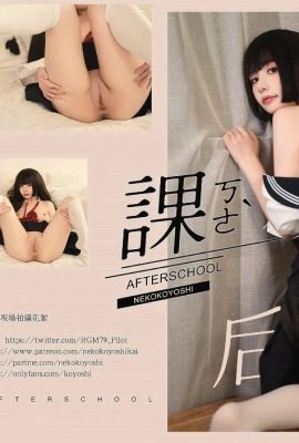 喵小吉《日常寫真·放課後》(先行版) (64P)