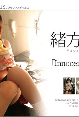 緒方稍稍(Graphis)《Innocent World》(2006-03-17) (103P)