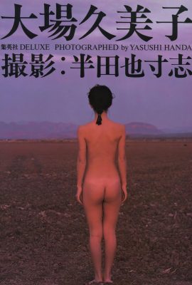 （照片）大場久美子（集英社）（157P）