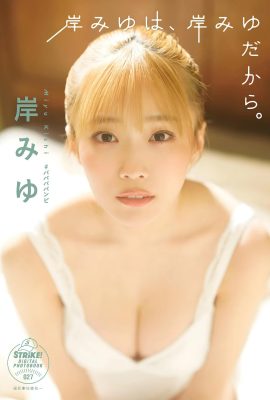 (岸みゆ) 超可愛小隻馬魅力無法擋 白嫩美體垂涎欲滴 (27P)