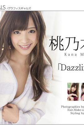 桃乃木香奈(Graphis)《Dazzling fruit》(2016-11-25) (121P)