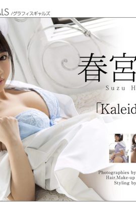 春宮涼(Graphis)《Kaleidoscope》(2016-12-16) (197P)