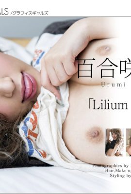 百合咲潤美(Graphis)《Lilium Landini》(2016-09-30) (138P)