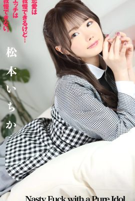 (松本いちか) 俏麗造型下釣出滿滿征服慾 (40P)