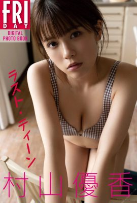 [村山優香] 身材來勢洶洶 暗藏滿滿好料 (25P)