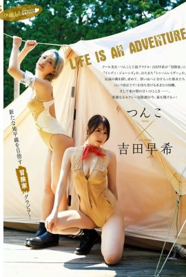 [つんこ×吉田早希] 性感視角散發滿滿誘惑 (13P)