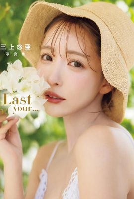 三上悠亜 寫真集 「Last your…」 アダルト寫真集 (16P)