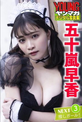 [五十嵐早香] 挑都女僕裝扮辣出新高度 (36P)