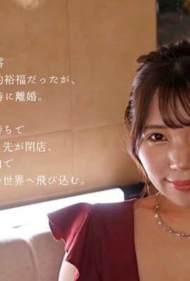 (動圖） 美岡里美既是單親媽媽又是女主人，我還能再談戀愛嗎？ (25P)