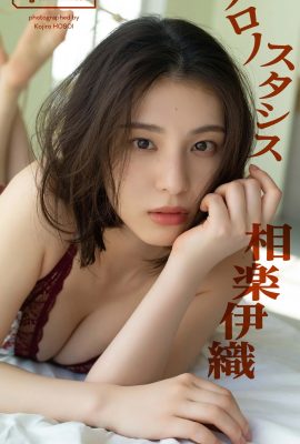 (相楽伊織) 美乳若隱若現 整個香氣逼人 (27P)