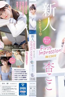 （動圖) Koko Anzu FIRST IMPRESSION 162 Kohao 女孩比起偶像更喜歡性愛…(9P)