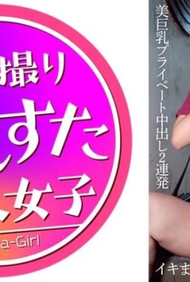 作者 情色模特兒外洩 美巨乳私密中出 連續2次高潮 Insuta 413INON-001 (22P)