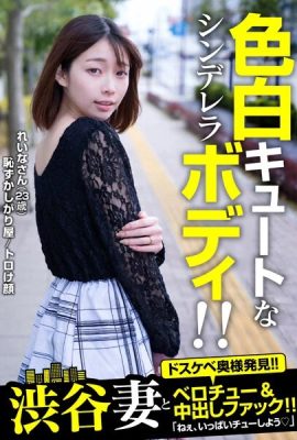 （動圖） 村瀨麗奈 皮膚白皙可愛的灰姑娘身材！ ！ 「嘿，我們多嚼幾口吧…(17P)