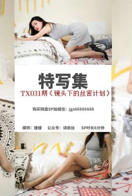 [絲慕寫真系列]TX031 媛媛《鏡頭下的絲密計劃》[84P]