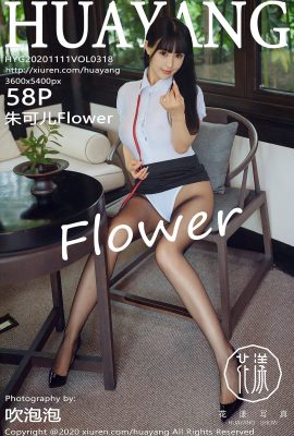 [HuaYang花漾系列]2020.11.11 Vol.318 朱可兒Flower 完整版無水印寫真[59P]