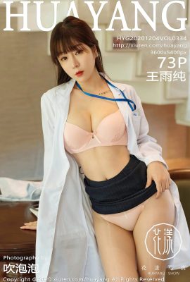 [HuaYang花漾系列]2020.12.04 Vol.334 王雨純 完整版無水印寫真[74P]