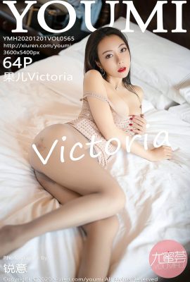 [YOUMI尤蜜薈系列]2020.12.01 Vol.565 果兒Victoria 完整版無水印寫真[64P]