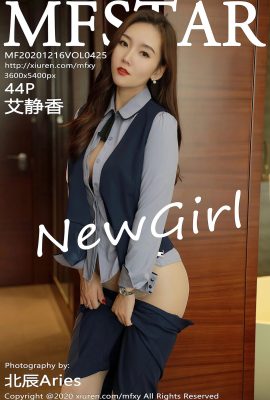 [MFStar模範學院]2020.12.16 Vol.425 艾靜香 完整版無水印寫真[45P]