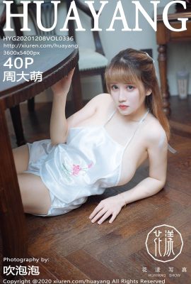 [HuaYang花漾]2020.12.08 Vol.336 周大萌 完整版無水印寫真[41P]