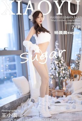 [XIAOYU畫語系列]2020.12.24 VOL.437 楊晨晨sugar 完整版無水印寫真[74P]