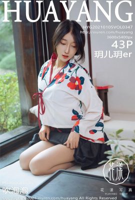 [HuaYang花漾]2021.01.05 VOL.347 玥兒玥er 完整版無水印寫真[44P]