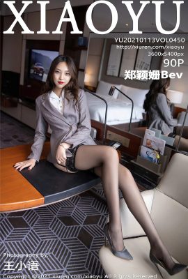 [XIAOYU畫語系列]2021.01.13 VOL.450 鄭穎姍Bev 完整版無水印寫真[91P]