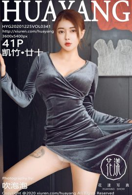 [HuaYang花漾]2020.12.25 Vol.341 凱竹廿十 完整版無水印寫真[42P]