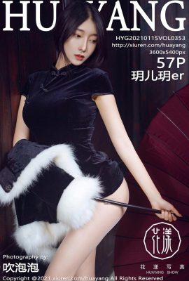 [HuaYang花漾]2021.01.15 Vol.353 玥兒玥er 完整版無水印寫真[58P]