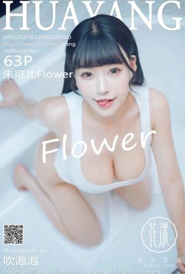 [HuaYang花漾]2021.01.29 Vol.360 朱可兒Flower 完整版無水印寫真[64P]