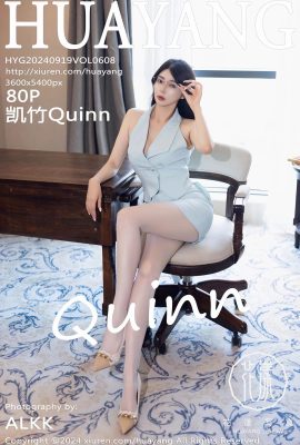 [HuaYang花漾寫真]2024.09.19 Vol.608 凱竹Quinn 完整版無水印寫真[80P]