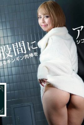 (樫乃りな) 一進玄關就開始飢渴想要 (28P)