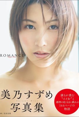 美乃雀《ROMANCE》