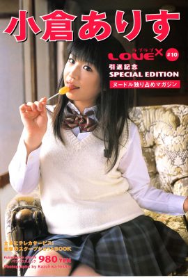 小倉有棲[Photobook] – LOVE×2 Vol.10 Love Love 小倉愛麗絲退休紀念特別版 (98P)