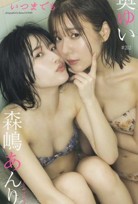 [奧ゆい＆森嶋あんり] 雙人美女組合 火辣裸露誘惑你的心 (30P)