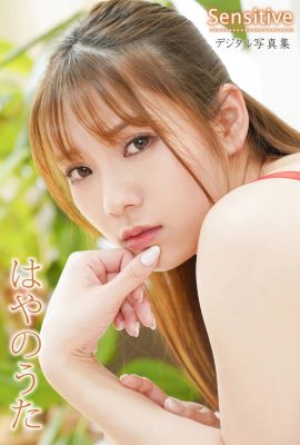 早野的詩[Photobook] 敏感數位照片集（SHOOTING STAR）（125P）