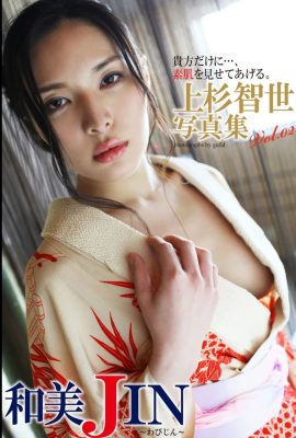 上杉智世– Kazumi JIN 與美JIN Vol.02 (60P)