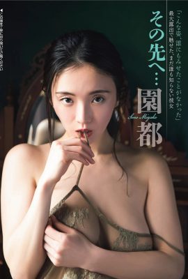 [園都] 激凸美乳 翹臀 身材超性感 (8P)