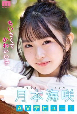 （動圖） 月本美咲新人142cm最小美少女AV微笑登場！ 小敏感貓..(19P)