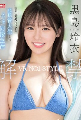 （動圖) VR NO.1 STYLE 黑島麗 與優雅、敏感、頑皮的現在音樂學院學生調情…(23P)