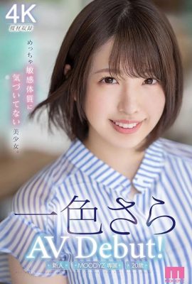 （動圖） 新人20歲專屬Sara Isshiki AV出道！ 一個美麗的女孩，卻沒有意識到自己的身體有多敏感。 (18P)