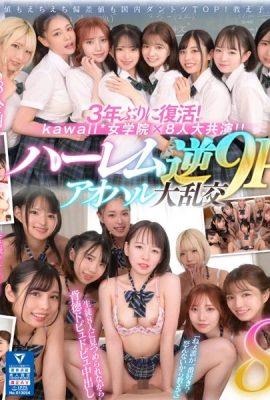 （動圖） 8KVR×卡哇伊* 女子學校 對於被分配到女子學校的我來說，受歡迎的時代已經到來了！ ？教室…(27P)