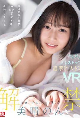 （動圖）VR NO.1 STYLE發布了讓她無辜的小皮膚Fcup身體暨的非非……（23P）