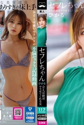 (動圖) 性愛好友Hikaru – 遇見就一定讓你幹她的女人 – 紺野光 (30P)