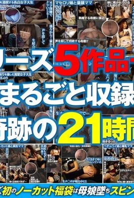 (動圖)一共26人！全部體內射精！ 「在夜間巴士上發不出聲音，在高潮時被生生操的女人…(28P)